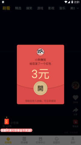 小狗赚钱最新版