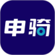 申骑交通监管手机app
