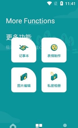 一键快传换机app