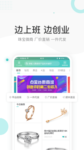 点金台app最新版