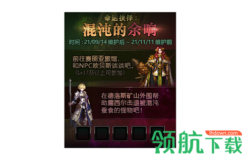 dnf国庆礼包2021花篮兑换奖励有哪些 花篮兑换奖励详细说明