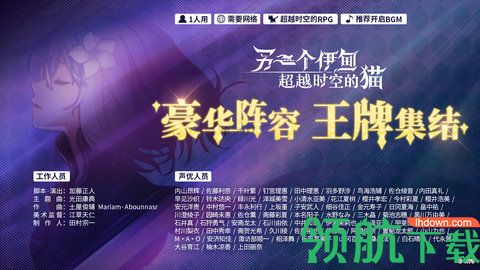 另一个伊甸超越时空的猫游戏下载