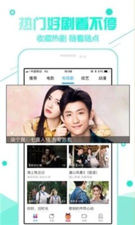 观影时光手机版下载