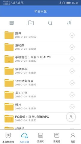 手机加密宝app免费版