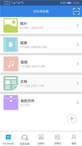 手机加密宝app免费版