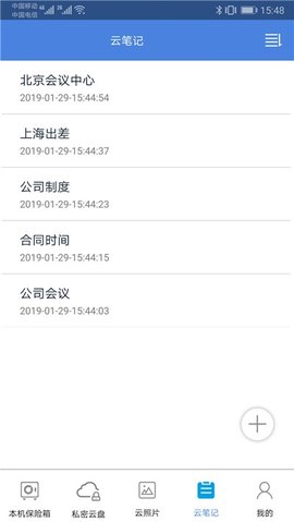 手机加密宝app免费版