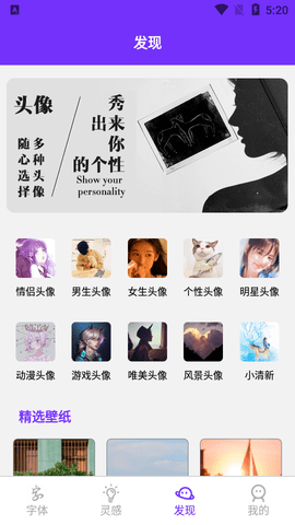 天天字体转换器APP