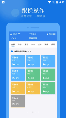 百色猫足浴软件
