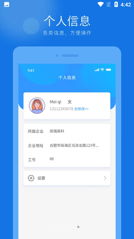 百色猫足浴软件