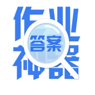 作业拍照题搜搜app手机版