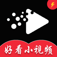 好看小视频极速版app