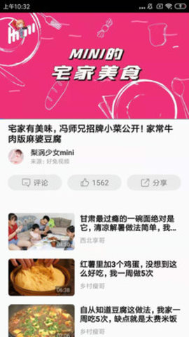 好看小视频极速版app