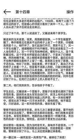 书说APP2021最新版