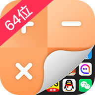 隐藏应用APP安卓版