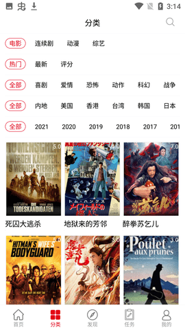 辛巴影院app破解版