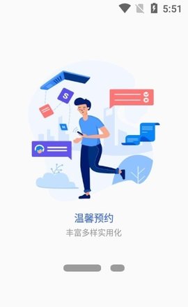 我的商大app