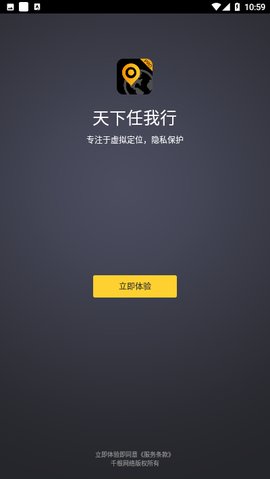 天下任我行