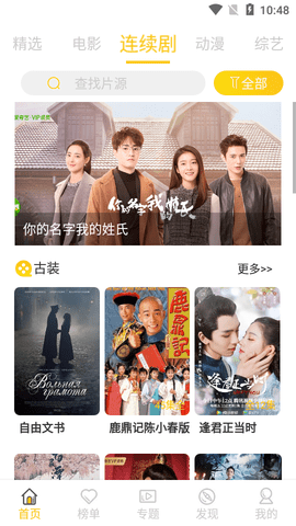 汇聚库tv破解版