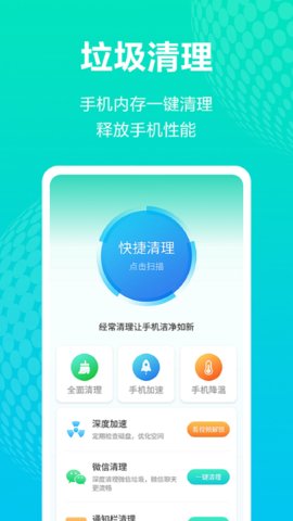 WiFi连接宝app