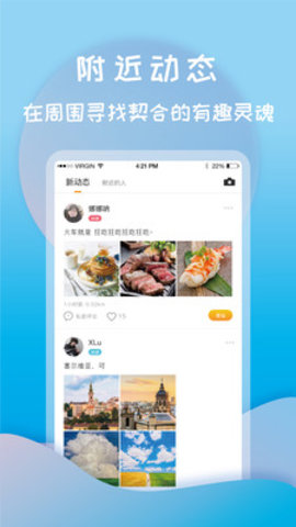打灯交友APP