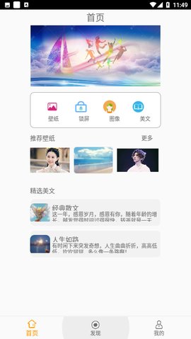 途晶壁纸app