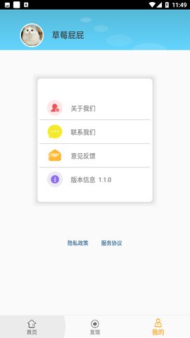 途晶壁纸app