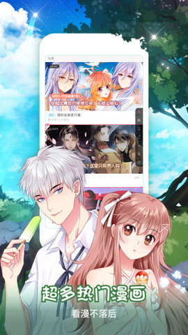 极品漫画app官方正版
