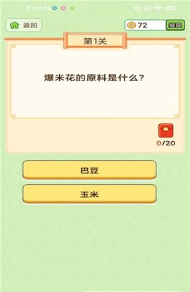 疯狂爱答题红包版