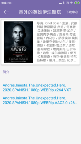 灰螺资源搜索APP