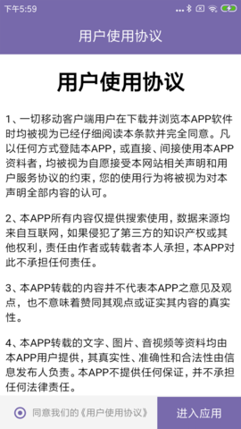 灰螺资源搜索APP