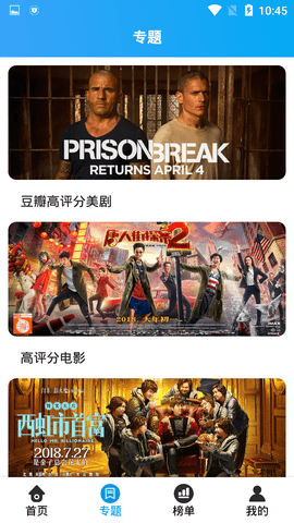 安利影视破解版