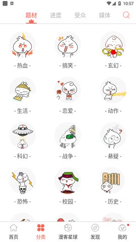豆豆漫画无限阅币破解版