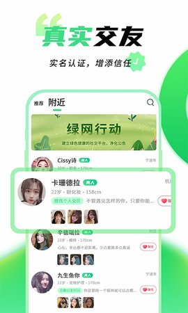 本地陌悦聊APP最新版