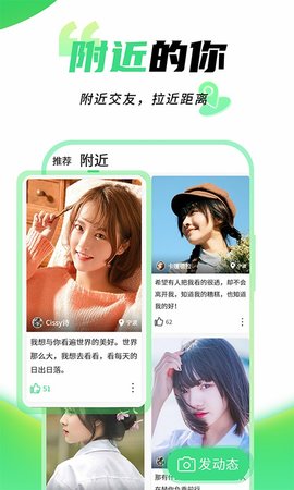 本地陌悦聊APP最新版