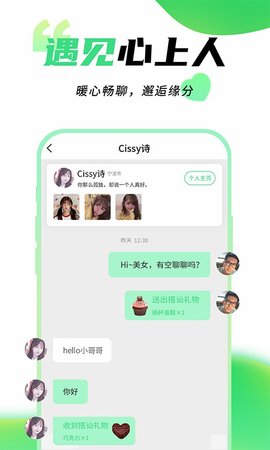本地陌悦聊APP最新版