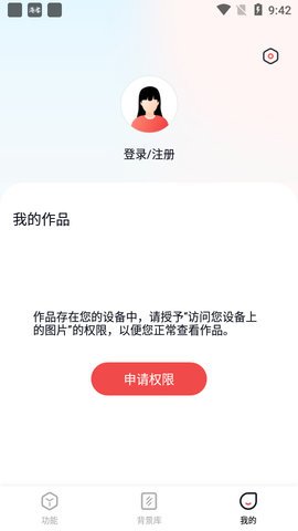 一键抠图免费版
