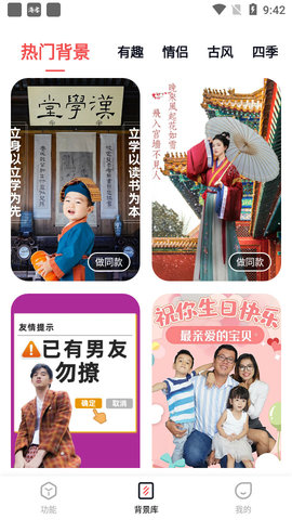 迅捷一键抠图APP