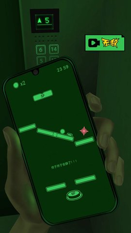 恐惧电梯安卓版