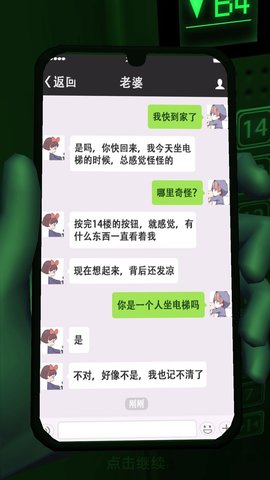 恐惧电梯安卓版