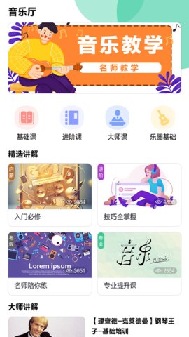 迷糊音乐app最新版
