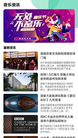 迷糊音乐app最新版