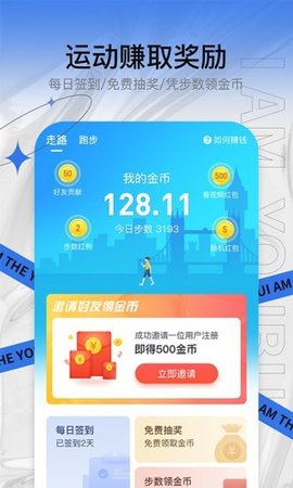 友步app最新版