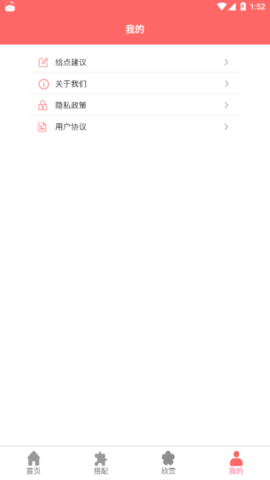 学穿搭app免费版