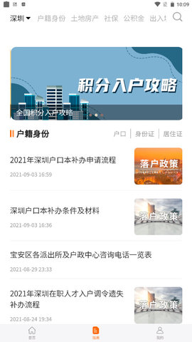 广州车牌摇号app