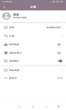 喵喵倒数日app官方版