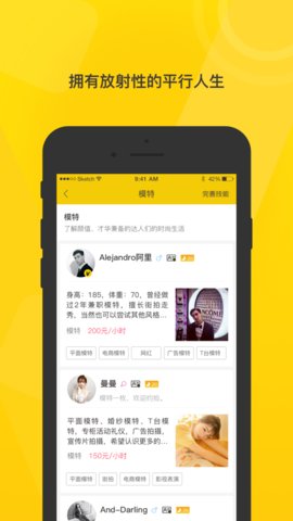 空虾交友APP