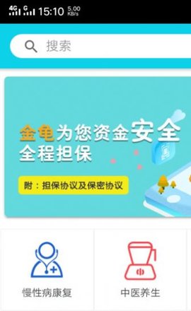 金龟生活APP安卓版