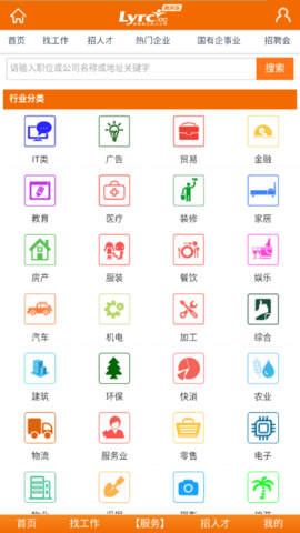龙岩好工作人才网app