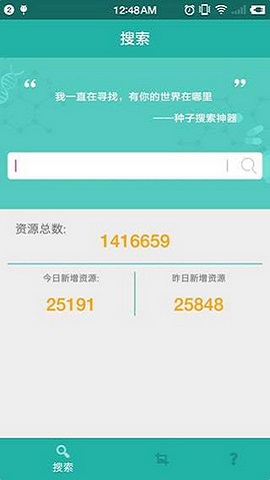尼玛搜最新版