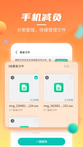 云鲲手机优化app